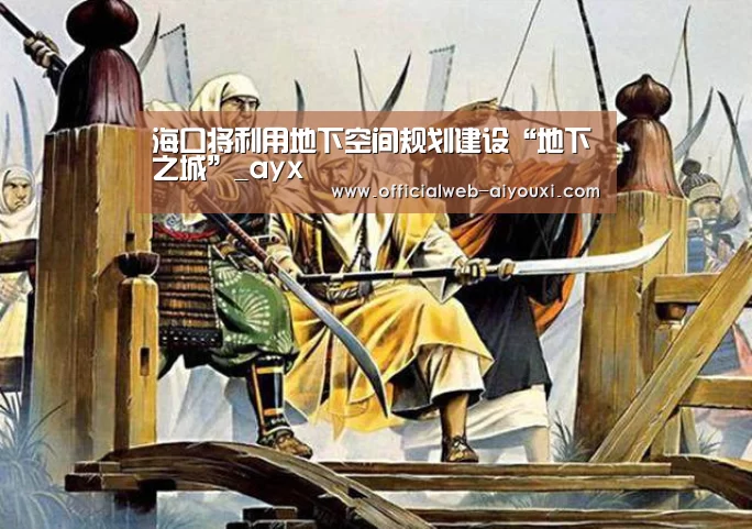 爱游戏体育全站