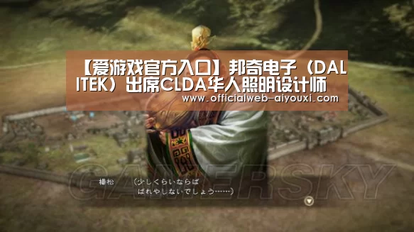 爱游戏体育全站