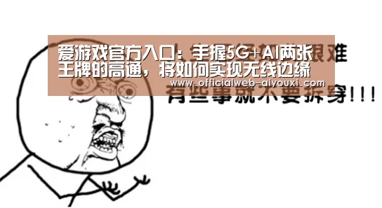 爱游戏体育全站
