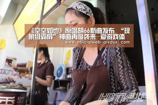 爱游戏官方入口
