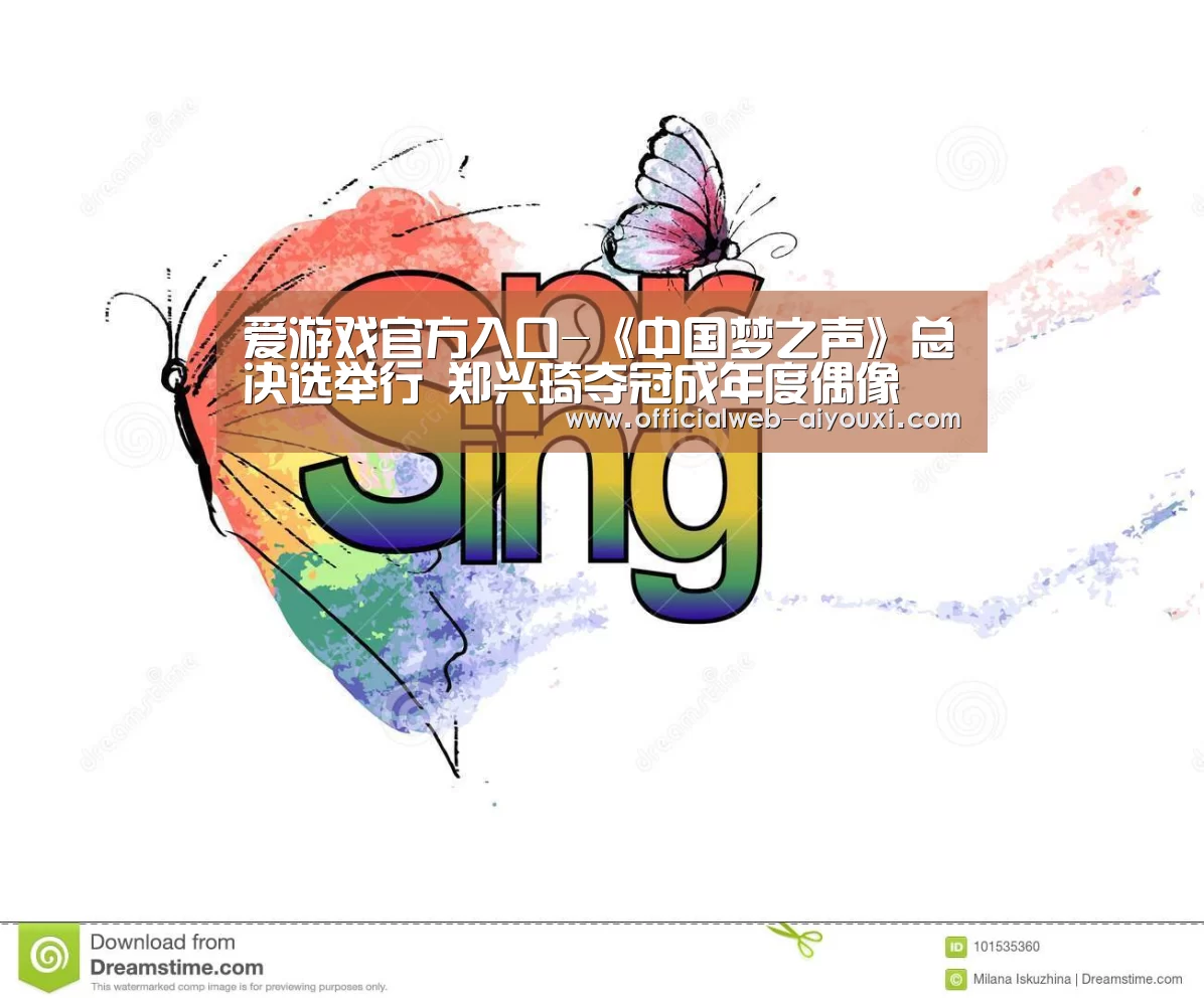 爱游戏官方入口