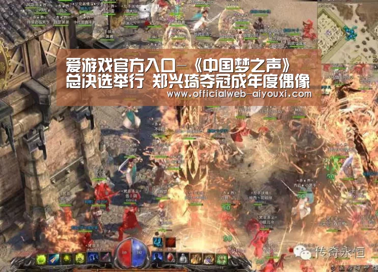 爱游戏app