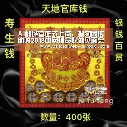 爱游戏app