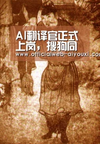AI翻译官正式上岗，搜狗同传助阵2018中网球员媒体见面会【爱游戏体育全站】(图2)