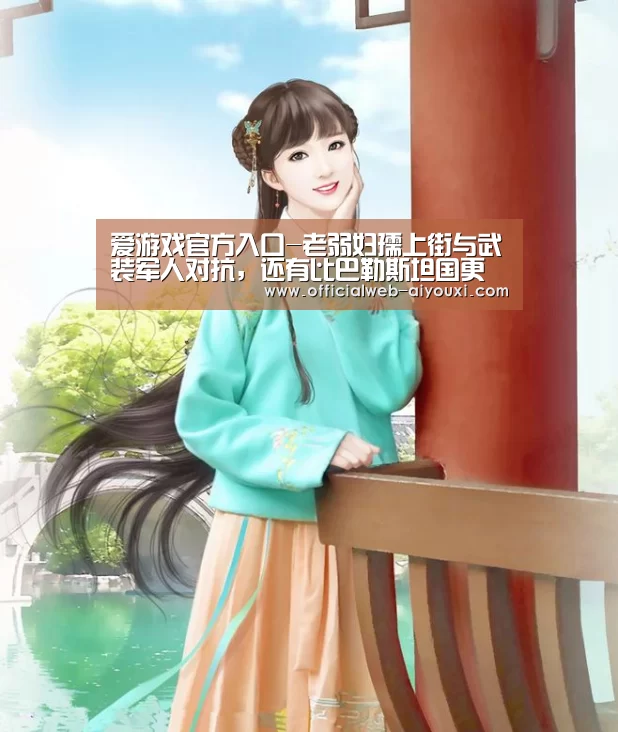 爱游戏app