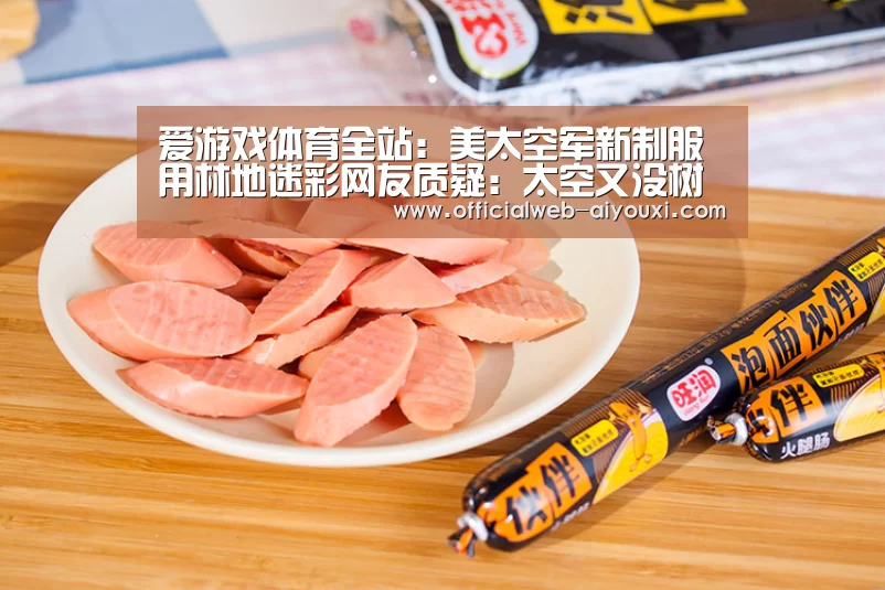 爱游戏体育全站