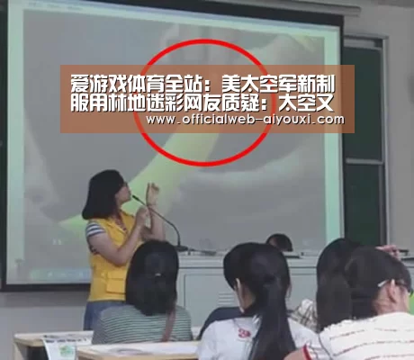 爱游戏官方入口